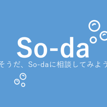【お知らせ】So-daのFacebookページを開設しました！
