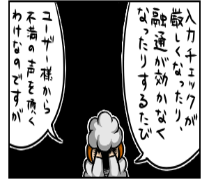 【4コマ漫画】SEひつじは定時退社の夢を見る～正味な話～