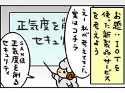 【4コマ漫画】SEひつじは定時退社の夢を見る ～新サービス提案～