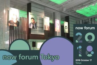 【ServiceNow】2018/10/17(水) <br>Now Forum Tokyo にシステムサポートが出展しました！