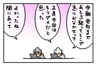 【4コマ漫画】SEひつじは定時退社の夢を見る ～勤怠連絡～