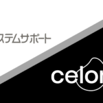 【お知らせ】Celonis EMSソリューションのサービスサイトが公開されました