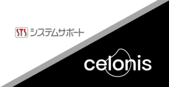  【告知】2023/12/13(水)　Celonis株式会社主催「Celonis Day Osaka」に出展、協賛セッションに登壇します