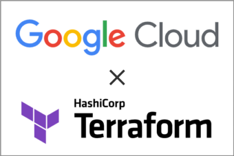  【Google Cloud】TerraformでBigQueryデータセットにタグを紐付ける